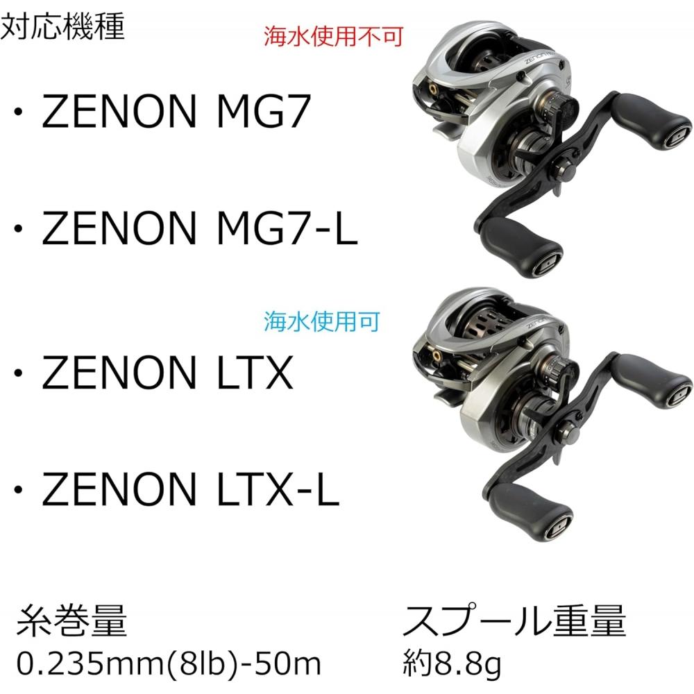 Abu Garcia Abu Works Zenon Mg Spool Lightweight Custom Parts 30mm 8lb 50m