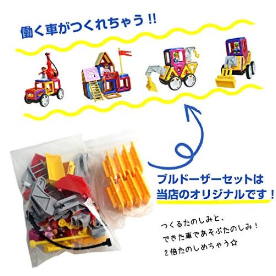 Magplayer Special Boys Set - Build a Bulldozer with Storage Case and Guidebook - 156 Pieces