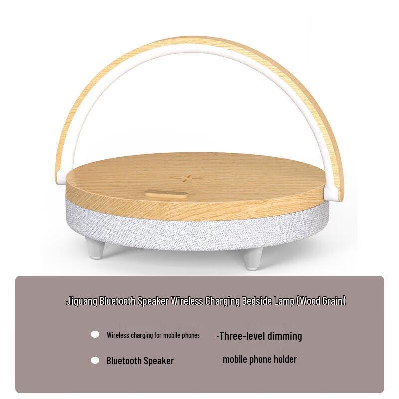 Jiguang Wireless Charging Bluetooth Speaker Table Lamp CN plug (adapter included)