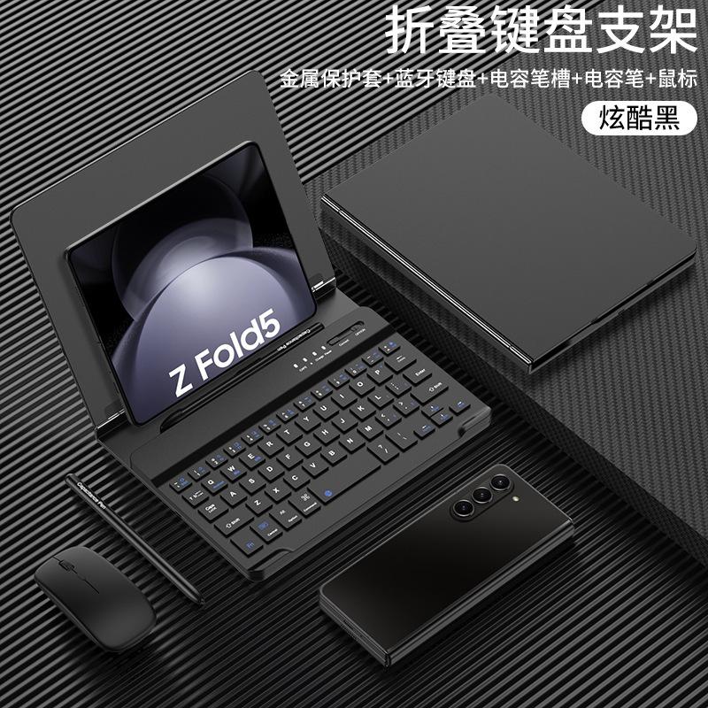 Applicable to Samsung fold1 mobile phone bluetooth wireless charging keyboard holder wireless mouse capacitive pen matex1 protection