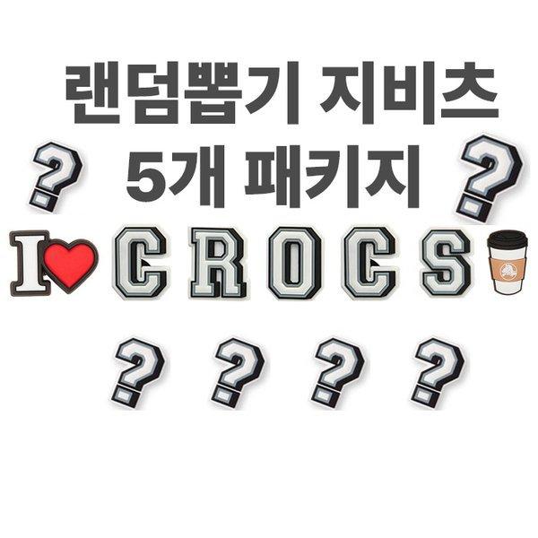

Випадковий пакет із 5 брелоків Crocs Gbitz Random lottery (pack of 5)