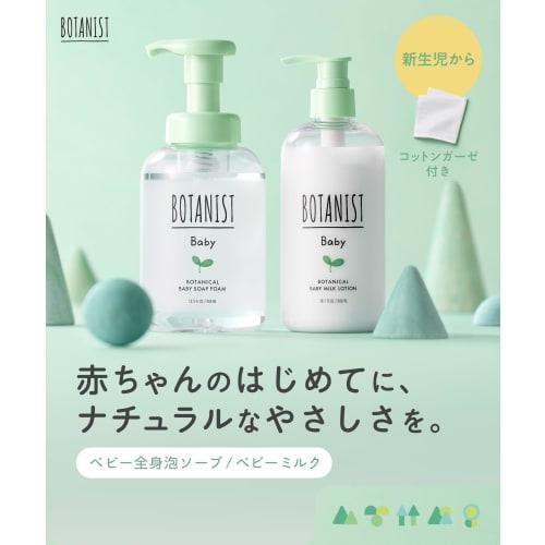 BOTANIST | Botanical Baby Body Care Set