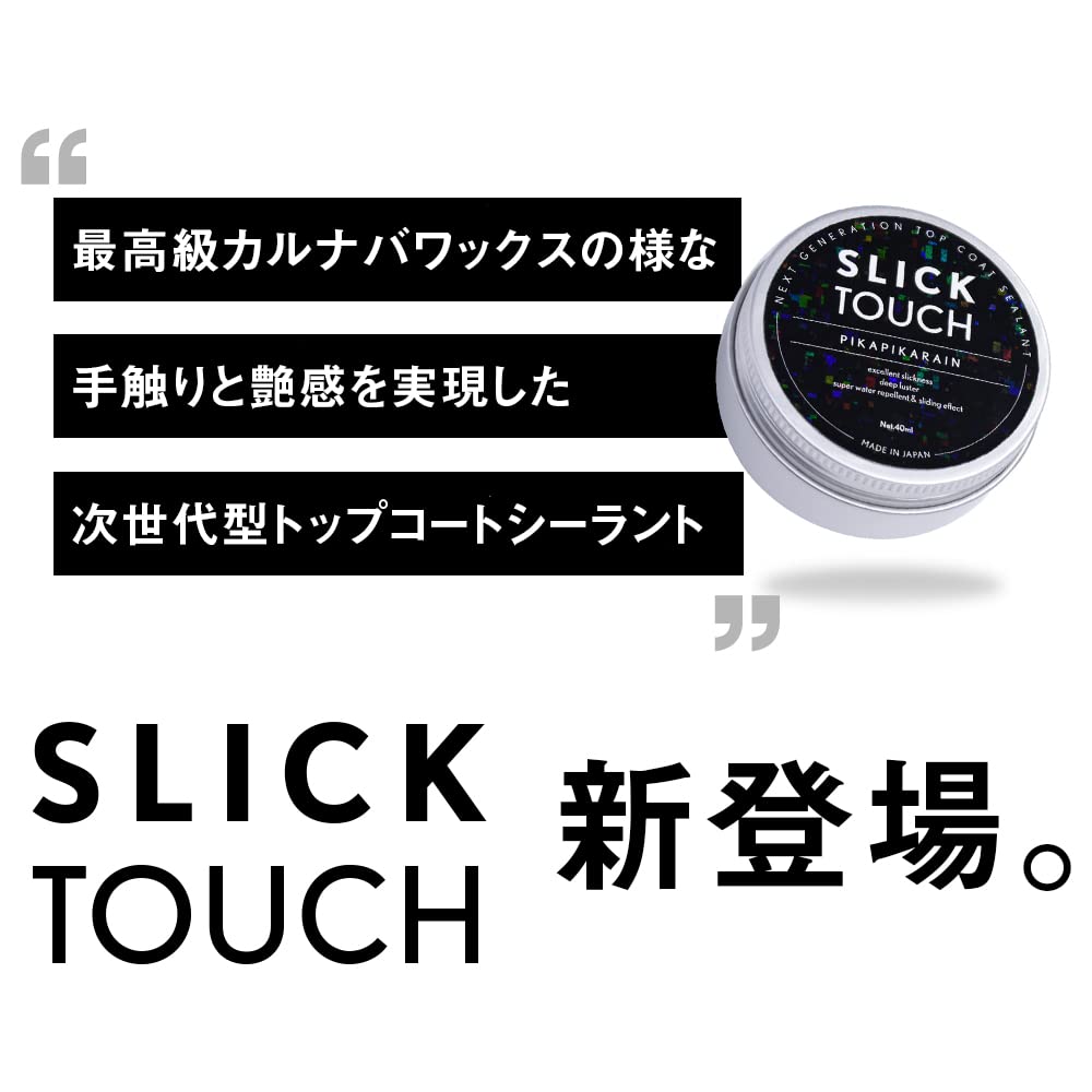 SLICK TOUCH Pika Pika Rain Topcoat Sealant Coating for Wax Cars, Glass-Based, Water-Slippery, Water-Repellent, Slick, Ultra-Glossy, High-Durability,