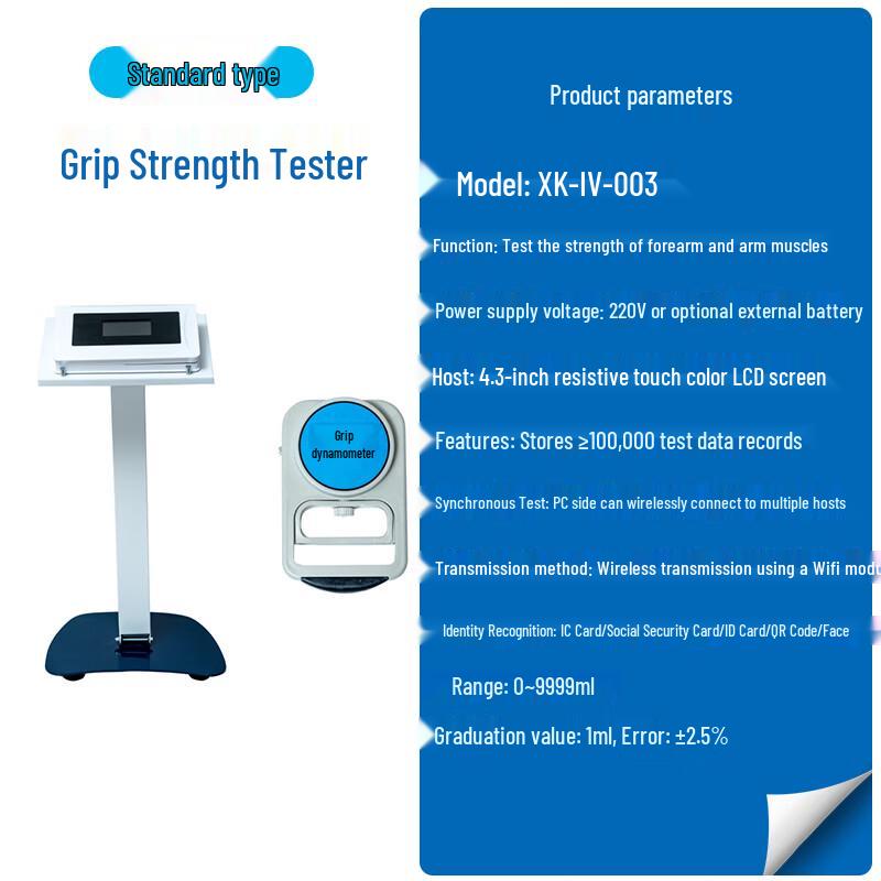 Xiongkang Sports Smart Physical Fitness Test Equipment