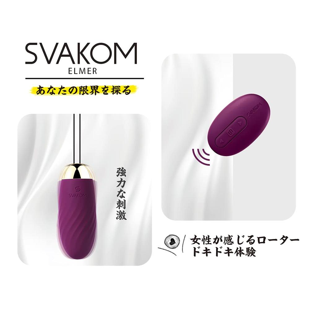 SVAKOM Elmer Rotor Remote Control Vibrator Remote Control Wireless Egg Shape Spot Waterproof Quiet USB Rechargeable Jump Electric Massager Squirting