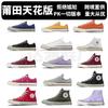 Scarpe Classiche in Tela Patriottiche Putian Converse Scarpe da Uomo Scarpe da Donna Basse Alte Casual Scarpe da Coppia