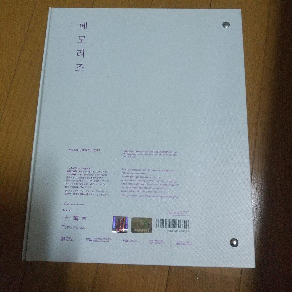 [USED] BTS Memories 2017 DVD