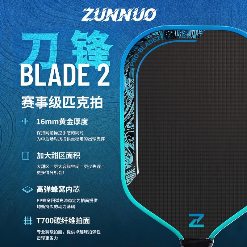Carbon Fiber T700 Pickleball Paddle Professional Outdoor Training Competition Racket