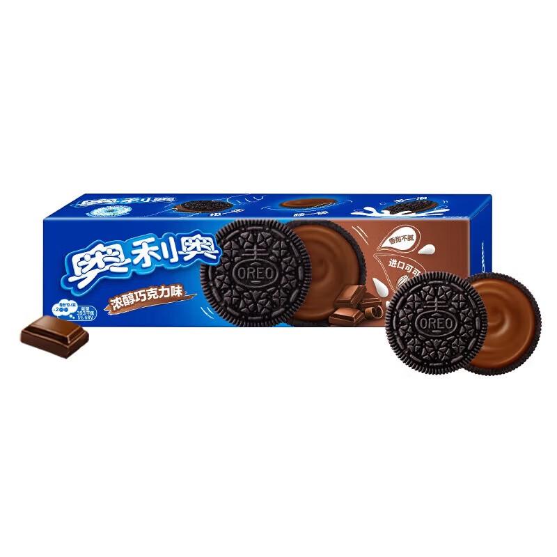 Oreo Chocolate Sandwich Cookies