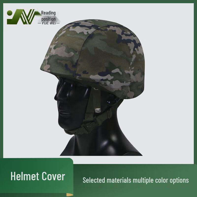 Yuewe QGF03 Kevlar Helmet Cover No Emblem Elastic Style