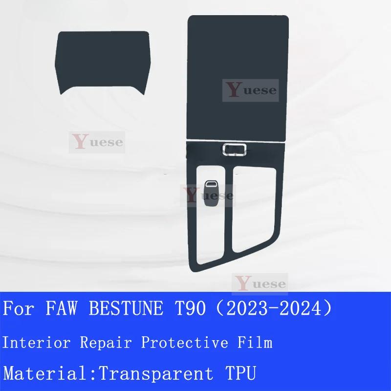 For FAW BESTUNE T90 -2024 Car Interior Center Console Transparent TPU Protective Film Anti-scratch Repair Sticker