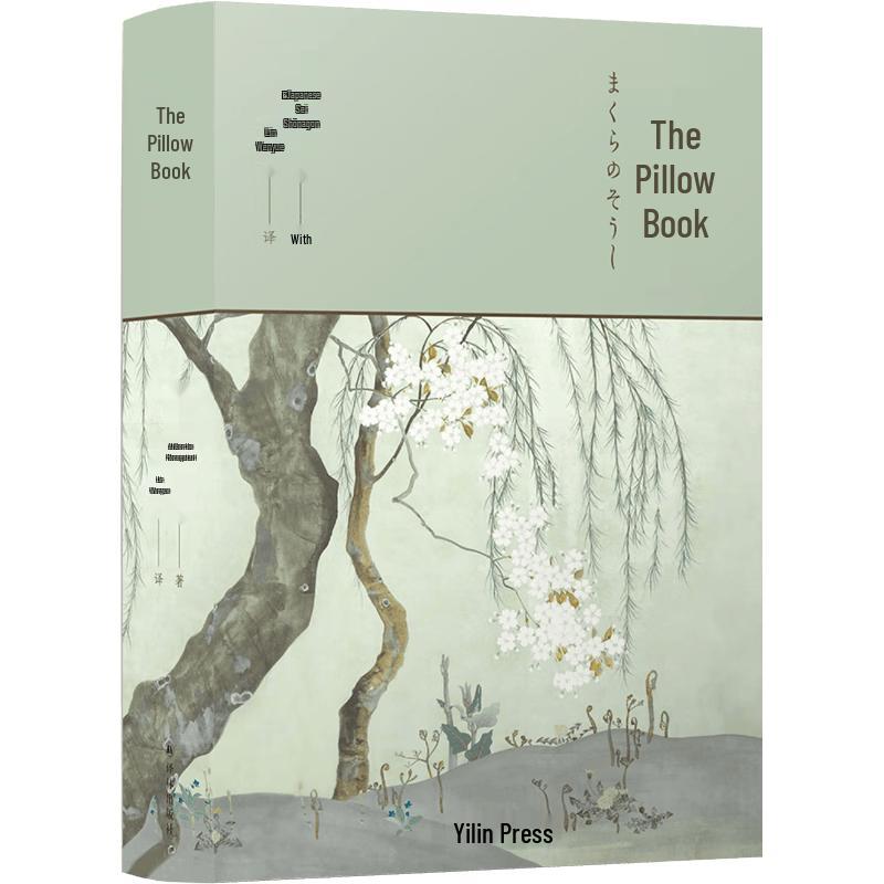 The Pillow Book (Lin Wenyue Translation)