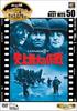 DVD [DVD] - The Biggest Strategy Ever  Japan Movies & DVD Used