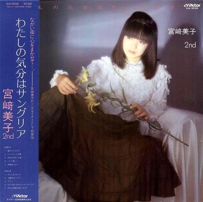 LP Record YOSHIKO MIYAZAKI  Watashi No Kibun Wa Sangria SJX30159 VICTOR 1982 Japan Japanese EnkaTraditional Used