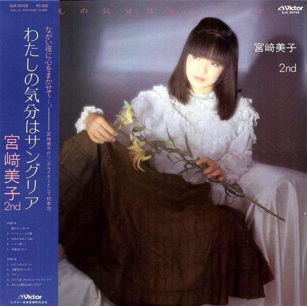 

LP Record YOSHIKO MIYAZAKI Watashi No Kibun Wa Sangria SJX30159 VICTOR 1982 Japan Japanese EnkaTraditional Used