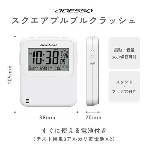 ADESSO Alarm Clock, Vibrating, Radio-Controlled, Powerful, Multi-Function, 2-Way, Square Buzzer, New, Battery-Powered, Wireless, Double Alarm, Backlig