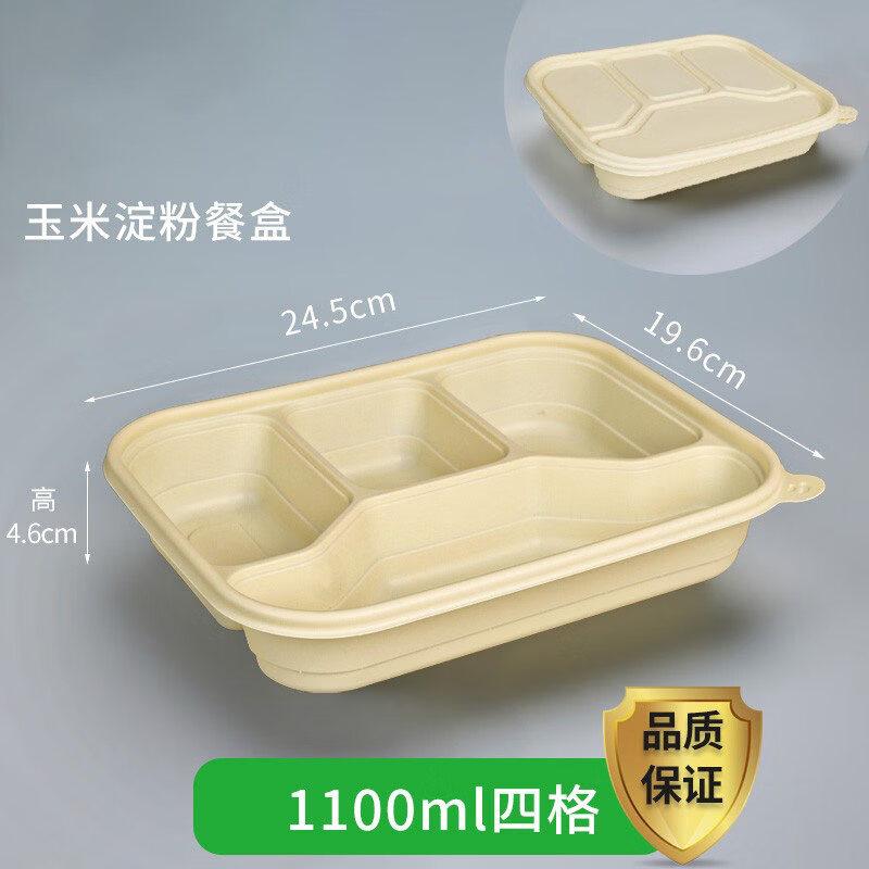 Deshangyuan Disposable Degradable Compartment Takeout Boxes