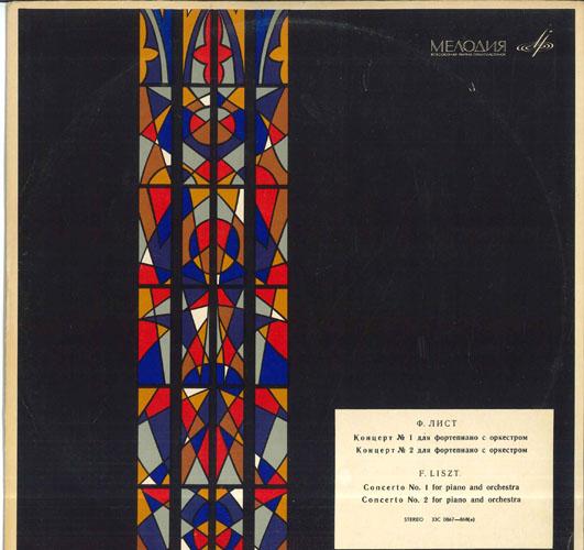 

LP Record SVIATOSLAV RICHTER KIRILL KONDRASH Liszt Concerto No1 For Piano And Or CM08678 MELODIA USSR Classical Used