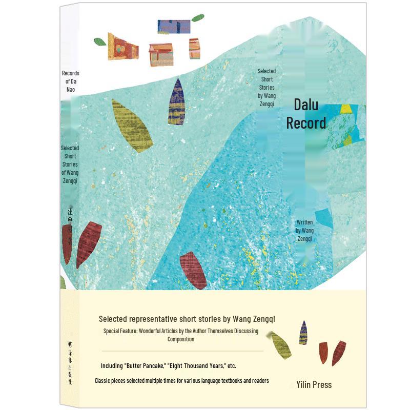 Danao Reminiscences: Selected Short Stories by Wang Zengqi