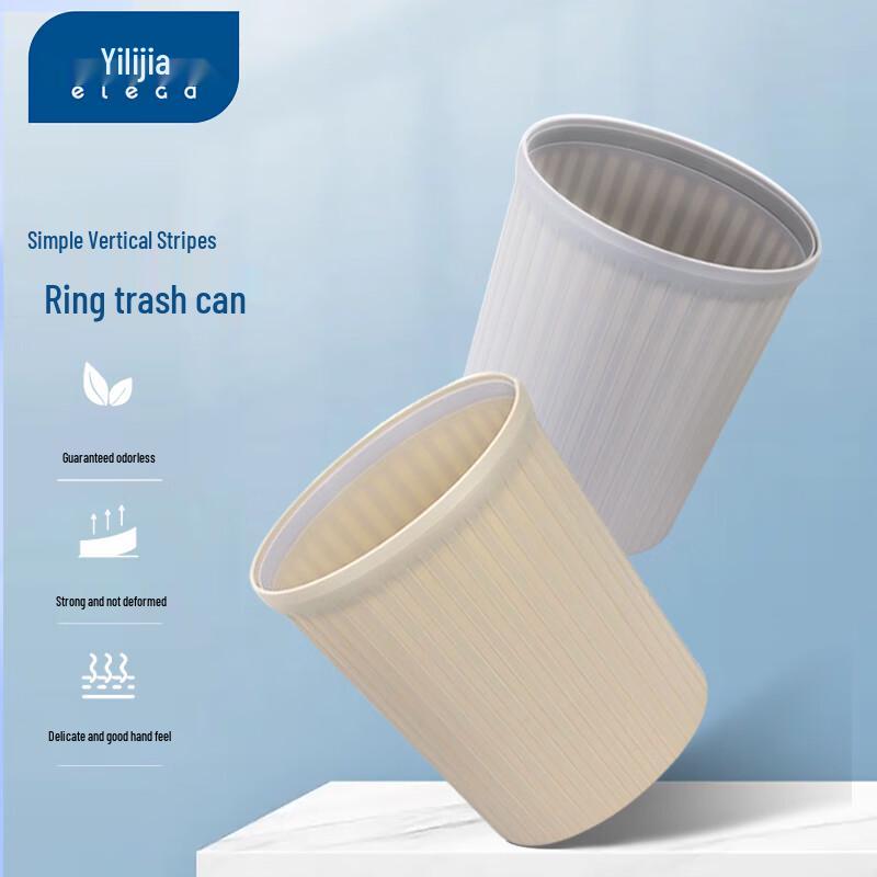 Yilijia Striped Press Ring 8.3L Trash Can