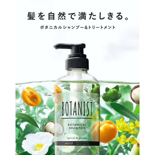 BOTANIST | Shampoo Moist 460ml