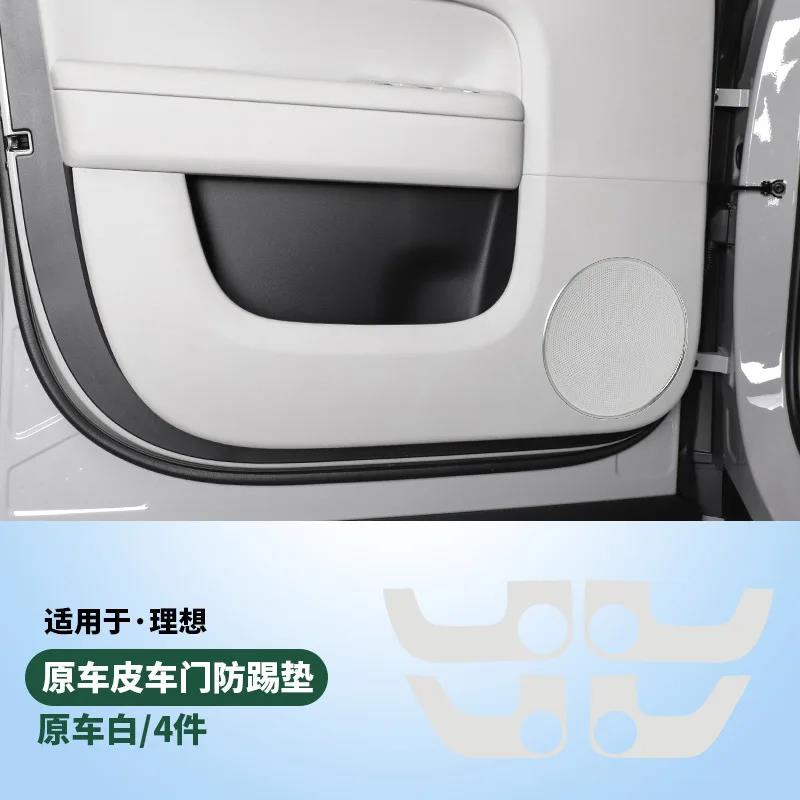 For Li Lixiang L6 L7 L8 L9 Car Door Leather Anti Kick Pad Protection Side Edge Film Protector Stickers Auto AccessoriesGood product