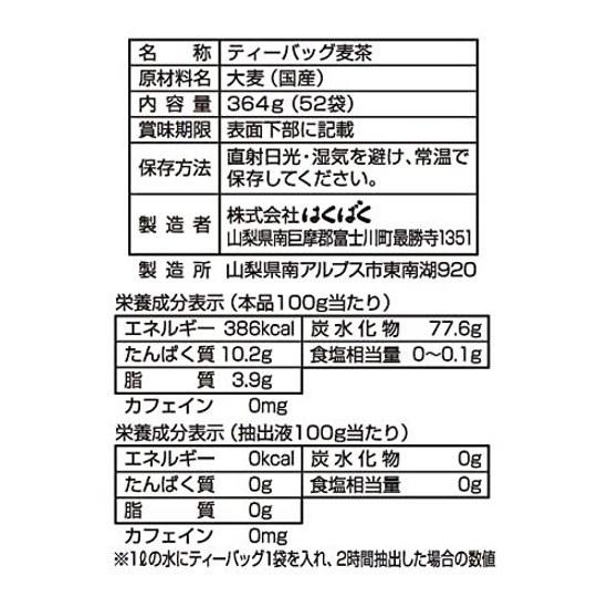 Hakubaku Roasted Barley Tea 52 Bags