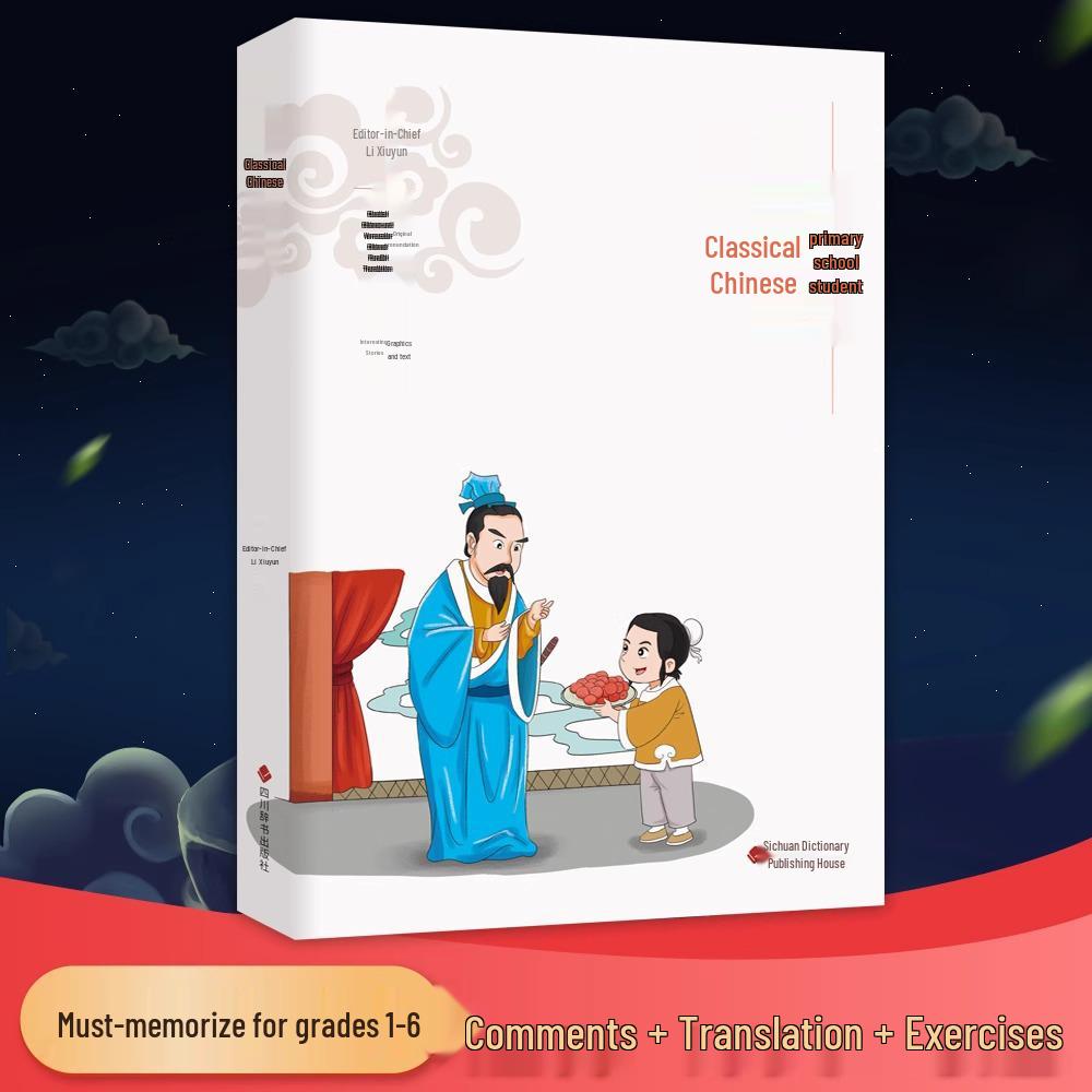 Illustrated Classical Chinese Textbook with Pronunciation and Translation for Grades 1-6 No