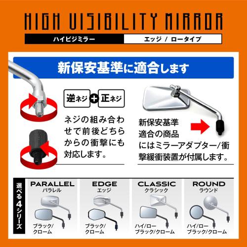 Daytona 99260 High Visibility Mirror for Motorcycles, 10mm Positive Thread, Vibration Resistant, Wide Angle, Conforms To New Safety Standards, Edge Lo
