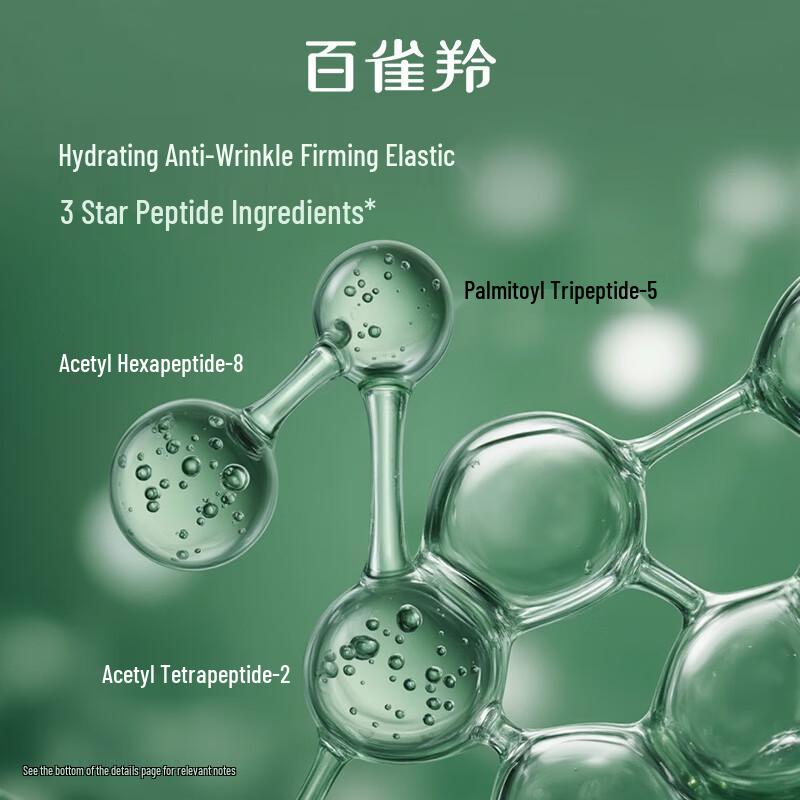 PECHOIN Yuling Lingyu Anti-Aging & Firming Essence