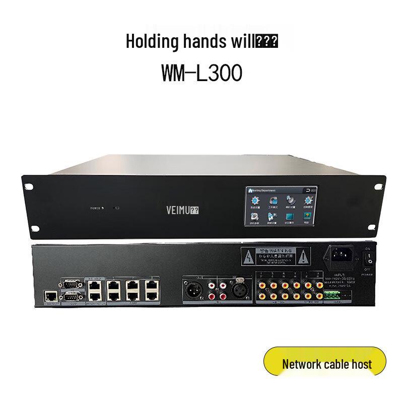 WEIMU WM-L300 Network Conference Host with Software (CN version)