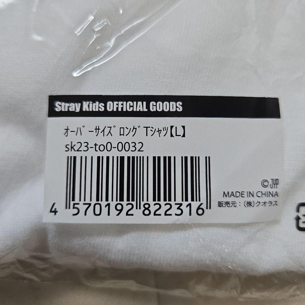 [USED] Stray Kids Oversized Long T-Shirt