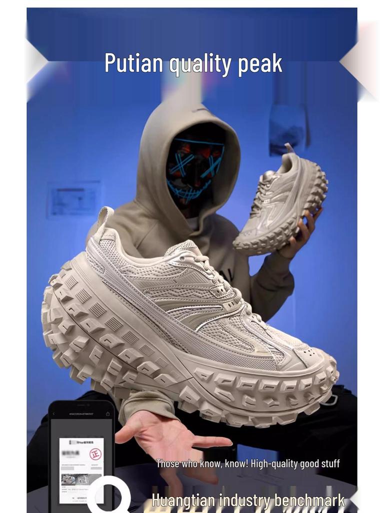 2026 Frühling Dicksohlige Distressed Tank Dad Shoes - Höhenvergrößernde Damen- & Herrenkollektion