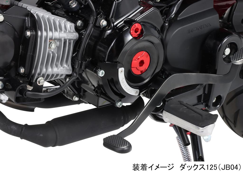 KITACO Linker Kurbelgehäuseschutz (Schwarz) für Monkey 125 (JB03/JB05), Dax 125 (JB04/JB06), Grom (JC92), Super Cub C125 (JA58/JA71), etc. 307-1301550