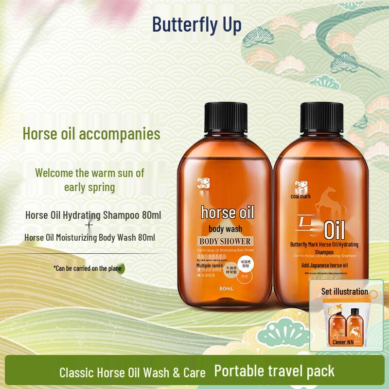 

Dieyin Horse Oil Travel Wash Set