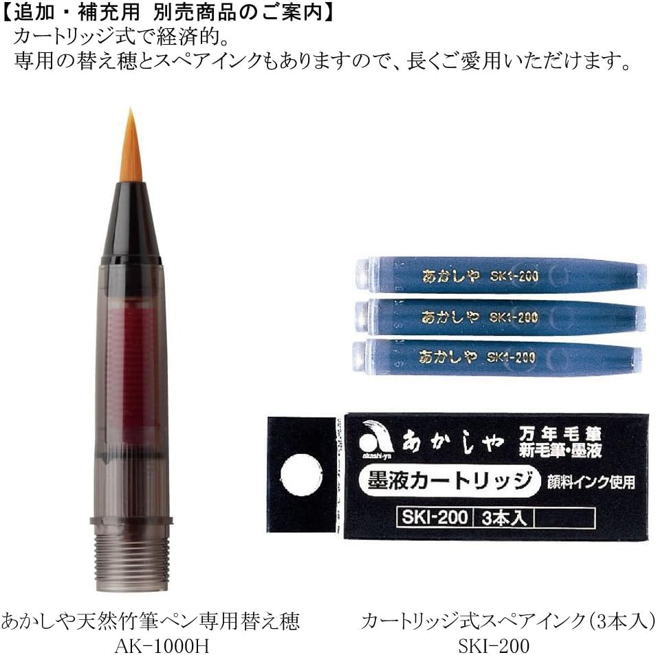 akashiya Natural Bamboo Brush Pen 'Cherry Blossom' In Paulownia Box (AK3200MK-25) + Cartridge Spare Ink 3-Pack (SKI-200), 2-Piece Set