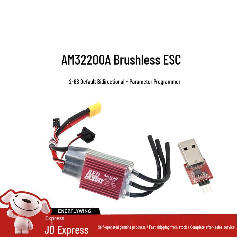 

HANGLR AM32 200A FPV Drone Brushless ESC