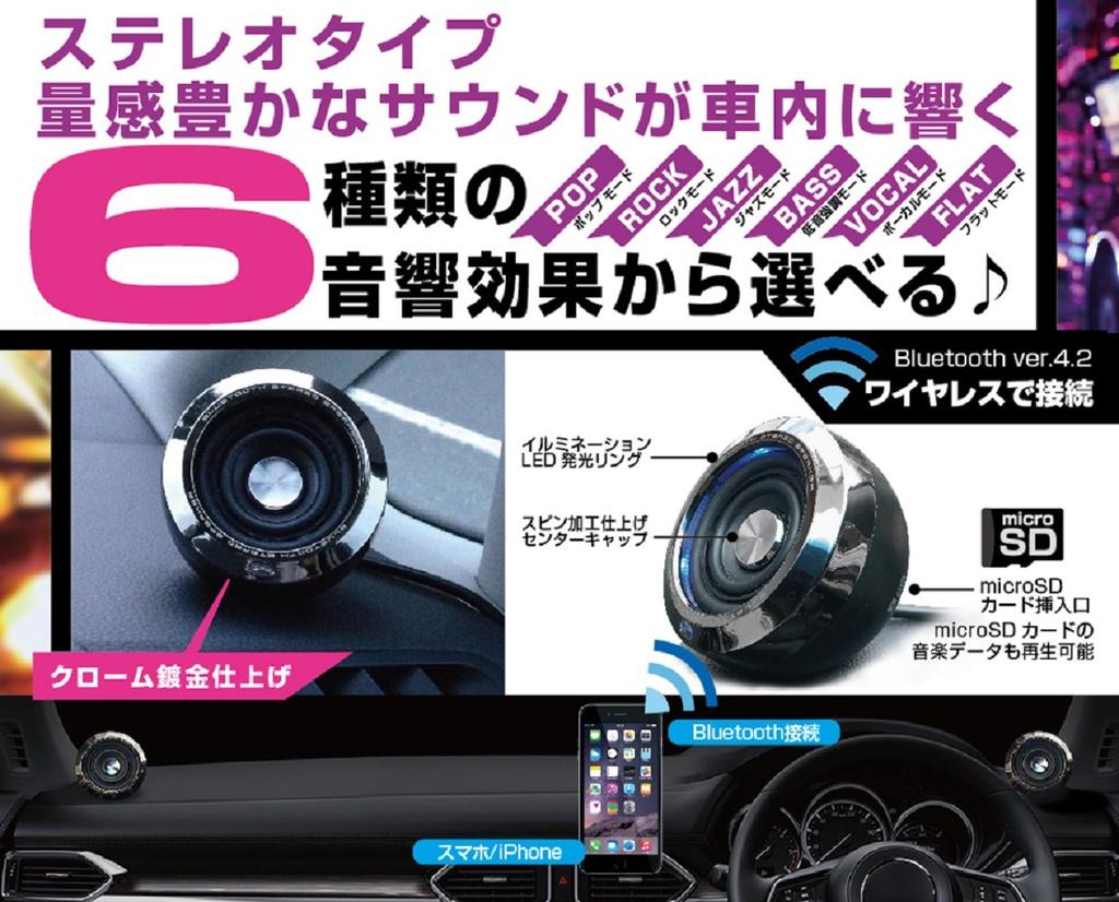 Kashimura Bluetooth Stereo Speaker with MP3 Rainbow Card MicroSD Card Compatible with Equalizer, Player, Lighting, Remote, Reader, 12V/24V Vehicles,