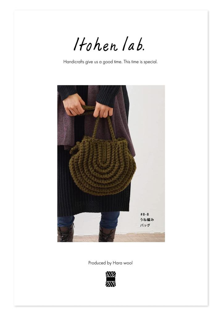 Knitting Kit Ribbed Bag #8-8