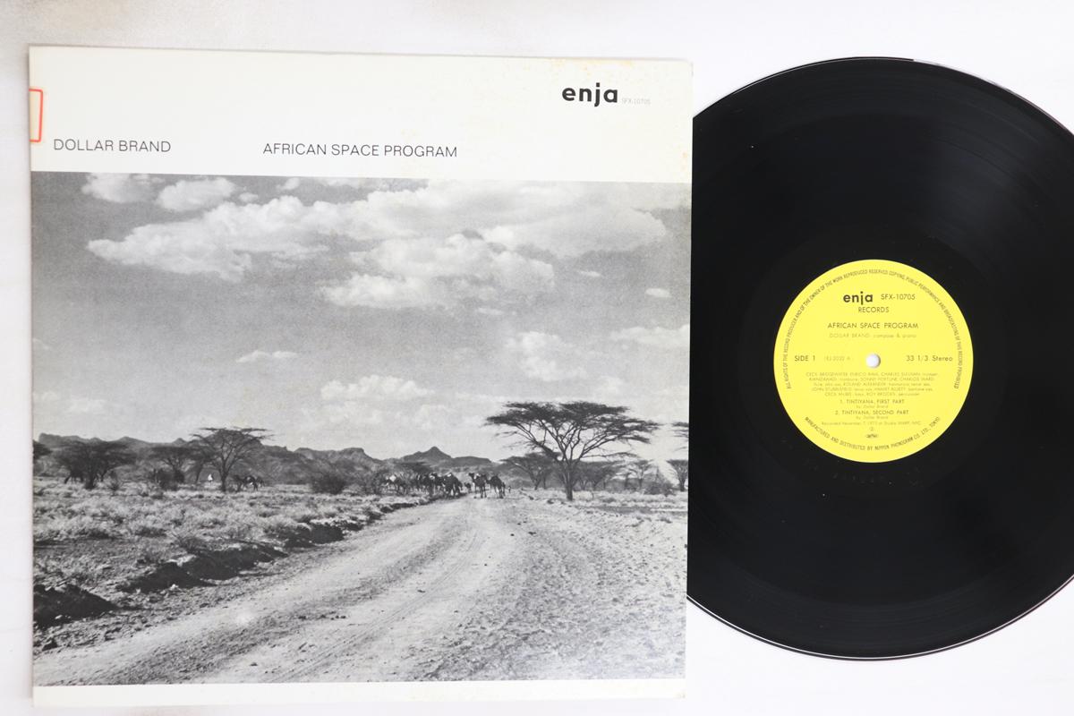 

LP Record DOLLAR BRAND - African Space Program SFX10705 ENJA 1977 Japan Jazz Used