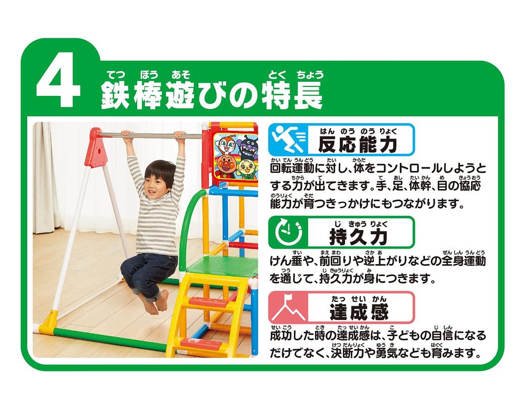 AGATSUMA Anpanman My Child Genius Swing Park DX Red let 2-5