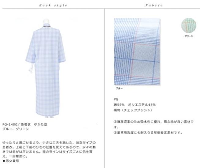 NAGAILEBEN Unisex Patientenkleidung Yukata-Typ Weißkittel Größe L Grün (Nagaileben) PG-1400