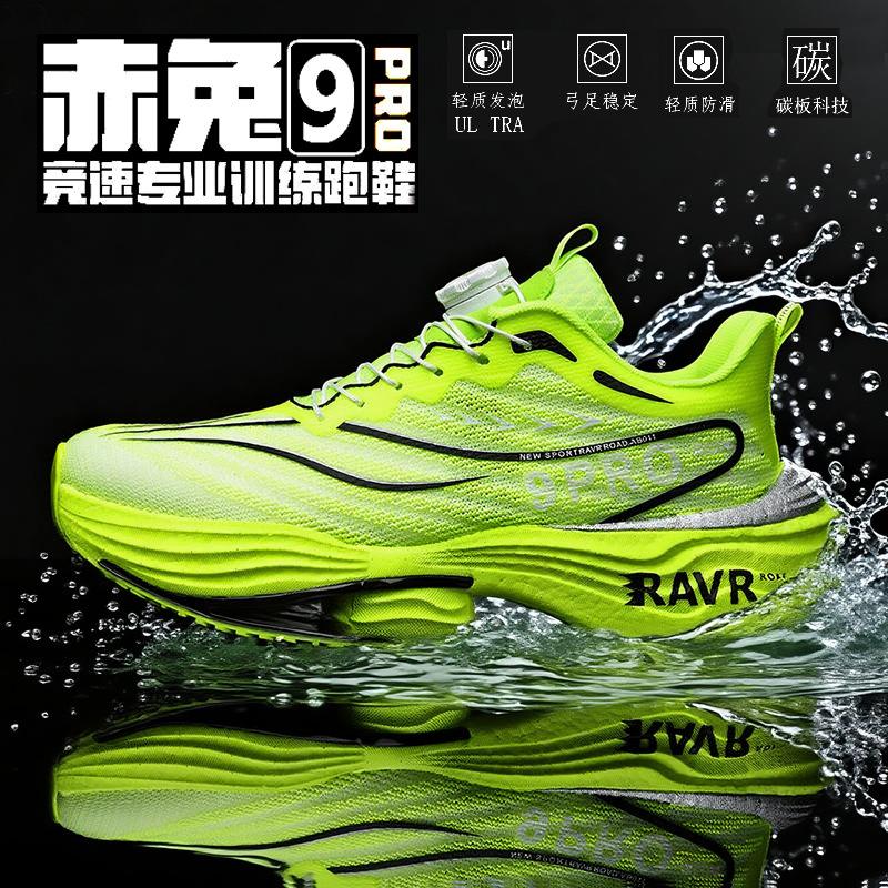 2025 Red Rabbit 9PRO Couple Running Shoes Ultra Light Breathable Carbon Board Sneakers Student Professional Running Sneakers Men