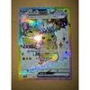Used Pikachu SR UR Pokemon Card