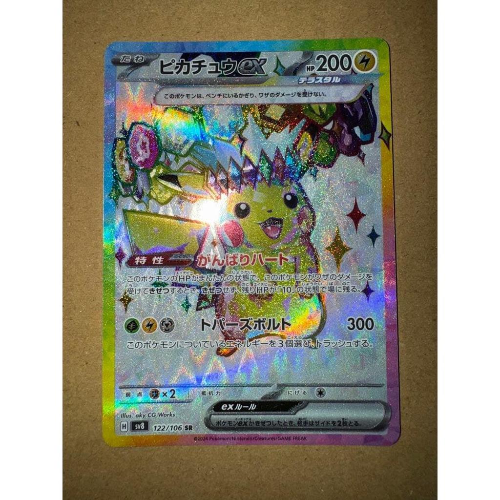 Used Pikachu SR UR Pokemon Card