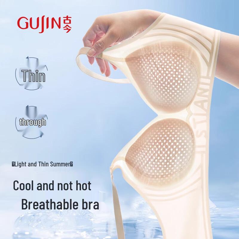 GUJIN Aurora Seamless Lift Wireless Bra XL