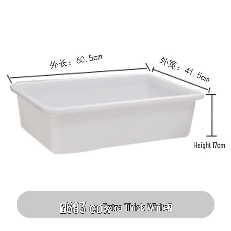 Morona Rectangular Plastic Storage Baskets