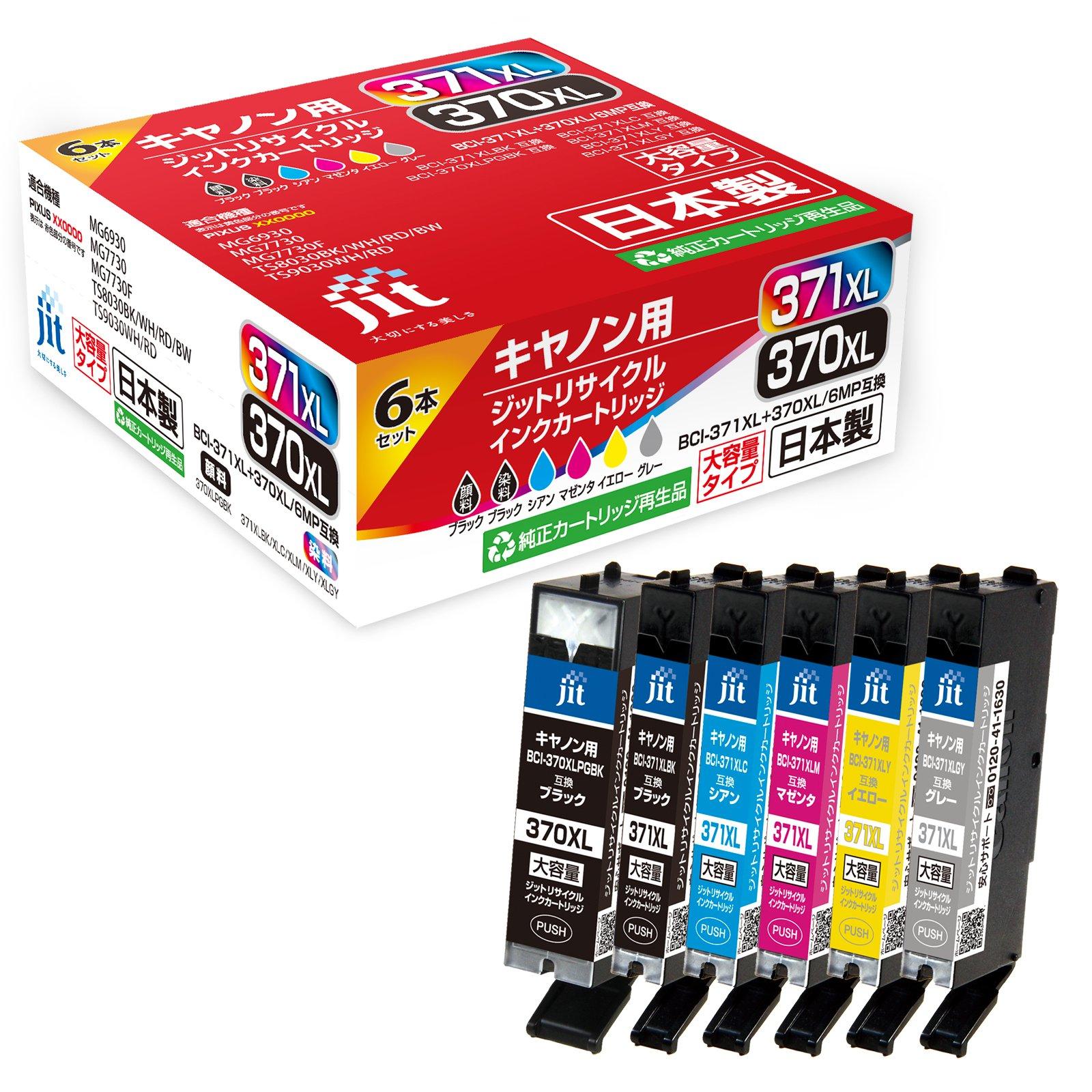 

JIT Recycled Ink Cartridge for Canon 370XL Printers BCI-371XL + (6MP) - JIT-AC3703716PXL чорний