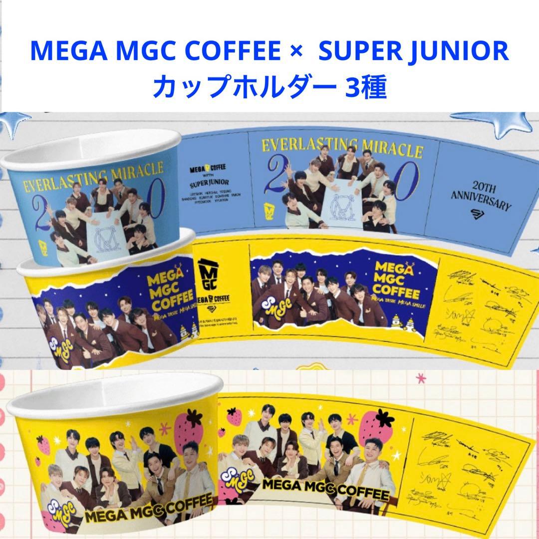 [USED] Super Junior MEGA COFFEE Capho 3 flavors