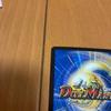 Emrakul PR1CHO PR10 Aeons Torn 26EX2 SR Duel Masters Japanese